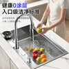JOMOW sink 5.0 thickened kitchen large single-slot integrated basin 304 stainless steel sink multi-functional vegetable basin B package 60*45 pull-out faucet + soap dispenser