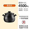 Kangshu (KANGSHU) Hei Ruifu special casserole for soup household large-capacity high-temperature-resistant ceramic stew pot open fire direct-fired earthenware casserole special casserole for soup (4-6 people) 4500ml