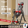 Nordma inversion machine home inverted traction auxiliary artifact inverted stretching lumbar chair inverted device fitness equipment red and black flagship model inverted traction and stretching