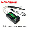 Fusi iA6 iA6B iA10B model aircraft remote control receiver FS i6 i6S i10 2.4G receiver Fusi IA6B receiver