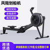 Wind resistance rowing machine C2 folding fitness home commercial fitness equipment intelligent resistance adjustment gym studio fan bicycle