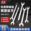 Dongcheng mirror dual-purpose wrench, plum blossom wrench, dual-purpose quick wrench, plum blossom dual-purpose wrench 7mm