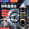 G brand car brake system cleaner wd40 brake disc abnormal noise elimination bicycle brake caliper rust remover