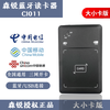 Senrui Bluetooth card reader China Mobile Telecom Unicom second and third generation identity real-name reader card opening card writer Senrui Bluetooth version ci011 large and small card version