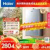 Haier dual-cycle constant temperature KL7S 16-liter gas water heater natural gas household international leading constant temperature technology supercharged 200% first-level silent 15% national subsidy