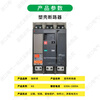 Schneider Molded Case Circuit Breaker NS Series 630b/800/1000/1250/1600A/N/H/L 3P/4P NS800N_800A 3P_Electric operation