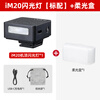 Godox Godox mini flash IM20/IM22 small camera top light SLR mirrorless camera dedicated external hot shoe light universal professional portable flash iM20 flash standard black model + white soft box universal
