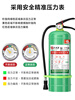 Water-based fire extinguisher, green and environmentally friendly, home, shop, vehicle, 4 kg, 3L, 6 liters, 6L water-based fire extinguisher*1, essential for fire protection