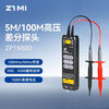 Puqin Zhiyuan electronic merit oscilloscope 5M100M high voltage differential probe high precision ZP1500D2800D ZP1500D original genuine