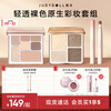 Orange makeup, lipstick, high-gloss contouring palette, eye shadow palette, lip mud, lip glaze cosmetics, complete set of New Year gifts, recommended by Huangpi, gentle and light-looking Tiancai 5 pieces