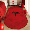 Xinnan wedding bedside floor mat oval wedding room layout non-slip foot mat wedding red festive decoration happy word carpet red in the name of love floor mat 160cm*50cm