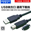 MCGS Kunlun Tong-state touch screen programming cable download cable data cable TPC7062TD/7062KD/7062KX high-performance USB-TYPE-B + square port + gold-plated interface 5m