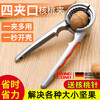 Skingcond Germany's new walnut clip artifact household labor-saving stainless steel multi-functional thickened hazelnut peeling pliers alloy reinforced upgraded funnel-shaped (free walnut needle)