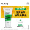 VICHY Shampoo 1% Selenium Disulfide Anti-Dandruff Shampoo Green Label 50ml*3 Pack Oil Control Shampoo Relieving Itchy Head
