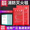 Household fire blanket fiberglass household fireproof kitchen special escape fireproof blanket vehicle commercial hotel 1.2*1.2 meters