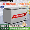 Changhong first-class steel bladder single and double Wenjia commercial horizontal freezer large-capacity refrigerated refrigerated freezer electronically controlled low temperature 7 *3* 6 liters -38 degrees deep cooling second-class electronically controlled steel bladder
