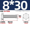Tianzhuo Hardware 304 stainless steel external hexagonal screws and bolts complete extension screw M3M4M5M6M8M10M12M16-M20 M8*30-10 only