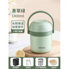 TAFUCO Japan TAFUCO 316 stainless steel insulated lunch box lunch box 3-layer portable work insulation bucket winter day T0303 green grass green 24-hour insulation 1.4L