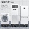 Geer washing machine base fully automatic pulsator drum heightening foot pad air conditioner refrigerator removable pulley stainless steel shockproof anti-slip bracket Haier Little Swan universal