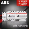 ABB leakage circuit breaker GSJ200 series leakage circuit breaker protection switch original support inspection 25A 2P