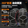 Bohu anti-skid chain HYR off-road vehicle tank Wrangler Big G Raptor Cool Road Ze tire snow automatic locking HYR-S