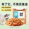 Weidangjia freeze-dried cat snacks Antarctic krill cat snacks freeze-dried 250g krill dried fish oil high calcium mixed cat food dog snacks