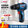 Bosch (BOSCH) GSB/GSR12V-30 Lithium Electric Drill Cordless Hand Drill Impact Drill Dr. 12V Pistol Drill Brushless Motor GSB12V-30 2.0 Dual Electric Plastic Box