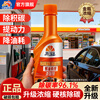 Kunlun Zhengtu Fuel Treasure removes carbon deposits, no-disassembly cleaning agent for fuel injectors, fuel treasure additive for cars and sedans 60ml 1 bottle trial pack