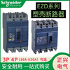Schneider molded case circuit breaker EZD100E/M 160E250E air switch 400E630E/M air switch 630A 16A 3P