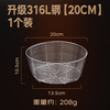 Lianna 316L stainless steel drain basket kitchen round sink rack sieve living room household fruit basket storage basket upgraded 316L steel 20cm 1 pack