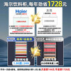Haier Freezer Commercial Large Capacity Display Cabinet Vertical Beverage Cabinet Beer Refrigerator Air-cooled Frost-free First-Class Energy Efficiency Supermarket Fresh Cabinet Glass Door 607 Liters丨Air-cooled Frost-free丨First-Class Energy Efficiency丨Multi-layer Air Supply丨With Lights and Locks