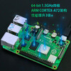 Chuanglebo Raspberry Pi 4B 4G Raspberry Pi 4 official basic package computer AI development board python kit free paper tutorial