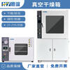 Electric constant temperature vacuum drying oven laboratory industrial integrated vacuum oven glue leakage detection and degassing box DZF-6210 stainless steel 210L all-in-one machine