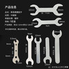 Chuke ultra-thin open-ended double-headed small wrench for furniture, bathroom toys, electrical appliances, stamping installation, simple single wrench set