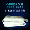 Asbestos blanket 1m*1m asbestos blanket 1.5m*1.5m gas station fire protection industrial fire extinguishing encrypted extra thick single layer 1.5m*1.5m (2.2KG) encrypted extra thick type