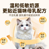 Parlmu canned cat canned chicken and goat milk canned cat snacks wet food vitality can 85g*3