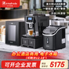 Irmafreda coffee machine grinder all-in-one commercial fully automatic Italian American office home coffee machine commercial milk coffee + refrigerator + ice machine