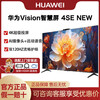 Huawei (HUAWEI) chooses door-to-door installation smart screen Vision4SE New55/65/75/85-inch flat-panel TV 43-inch SE43MEMC base model