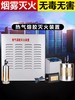 S-type hot aerosol fire extinguishing device QRR10L/5L/15kg/20kg machine room distribution box distribution cabinet fire extinguisher S-type QRR10/S cabinet type