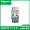 Schneider circuit breaker type C with leakage protection 1P/1P+N/2P/3P/4P Easy7+ series 63A 1P