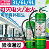 Kaosen water-based fire extinguisher shop household vehicle-mounted 3L6L3 liter anti-freeze foam cart 4kg 6L national standard water-based (oil and electric fire extinguishing)