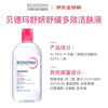 BIODERMA Powder Water 500ml Shuyan Multi-effect Cleansing Liquid Makeup Remover Sensitive Skin Sunscreen New and old packaging shipped randomly