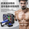 Household multifunctional push-up training board men's chest and abdominal muscle training equipment portable push-up board 22 types of push-up board without plastic handle