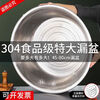 Youlinluo 304 non-food grade stainless steel leaky basin, vegetable washing rice basin, drain basket, rice washing sieve, strainer basket, vegetable draining basket, 60cm 304 steel leaky basin, steel stamp, non-laser
