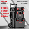 Delixi combined stacking tool box enlarged storage box industrial-grade lever type multi-functional large-capacity set B type thickened and enlarged tool box (can be combined at will)