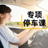 Car service Beijing Aocheng car training professional driving escort Miyun Shunyi Huairou manual transmission 3-hour improvement course
