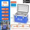 SHANERSI insulated box, commercial stall, canteen food takeout, heat preservation, outdoor large refrigerator, sea fishing ice transport, 65L standard (insulation 3 6H, refrigeration 24-48H)