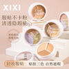 Xixi three-color concealer accurately covers spots and acne marks, bags under the eyes, dark circles under the eyes, brightens tear troughs, and is invisible as a primer. 3-Blemish Buster Palette + 270 Concealer Brushes