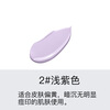 MECAFOUR Isolation Cream Purple Makeup Primer Concealer Brightens Skin Acne Marks Modification 2# Light Purple