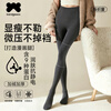 Saka Oriya Segmented Pressure Bottoming Pantyhose Bare Leg Artifact Autumn and Winter Nude Feeling Thickened Velvet Does Not Fall Out Women's Slim Legs Keep Warmth